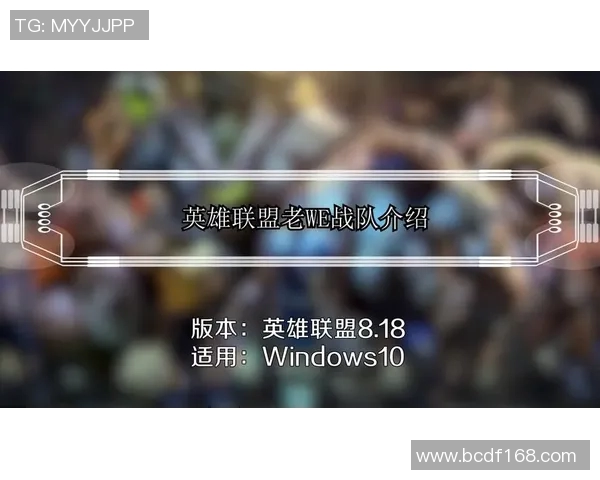 探索WE战队在英雄联盟中的耐力之路与团队精神的深度解析实时数据